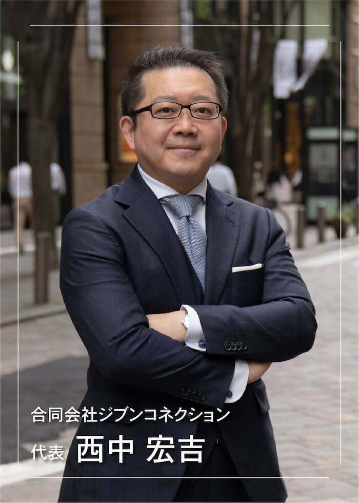 西中宏吉
